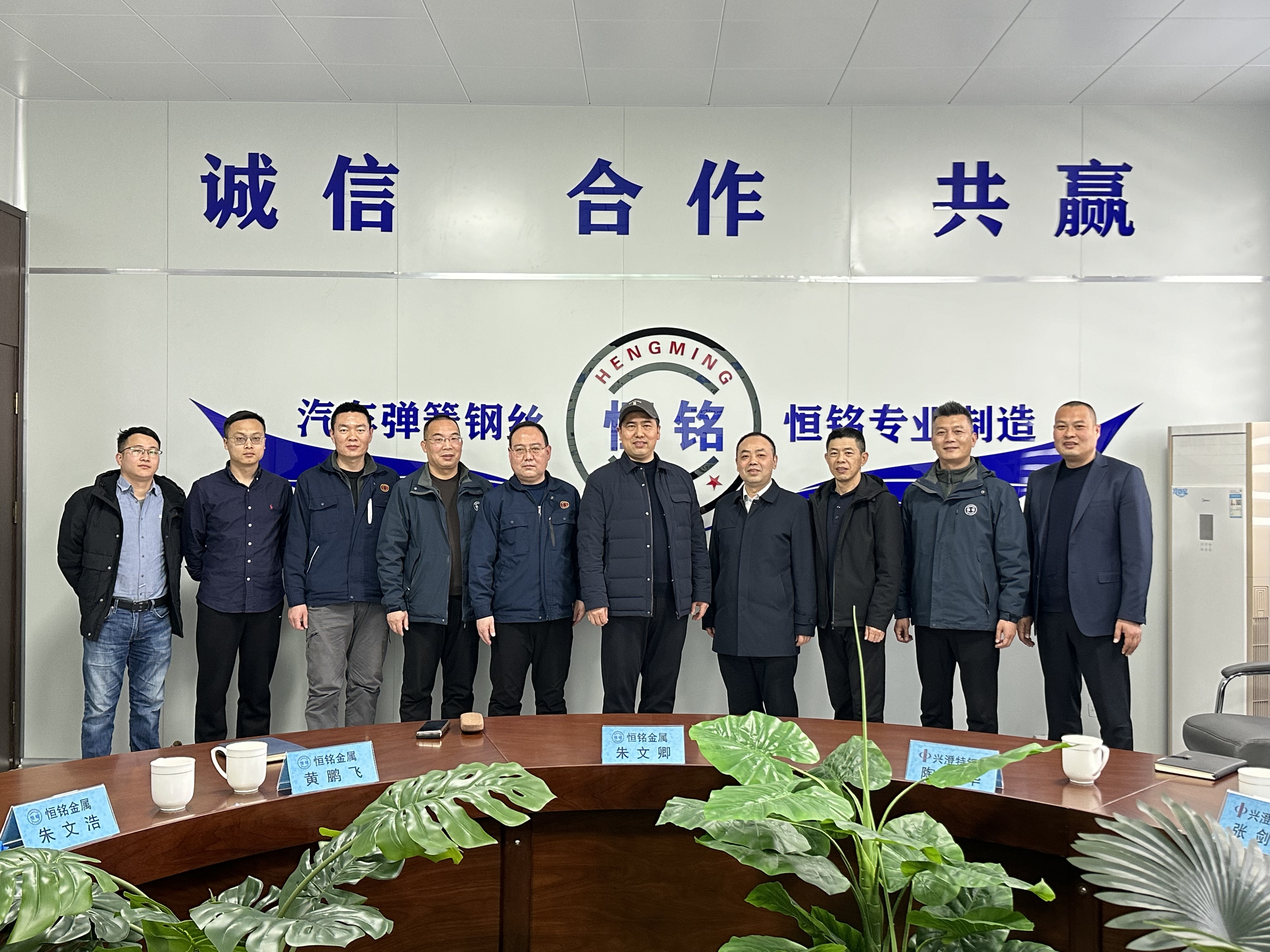 攜手興澄特鋼，共探彈簧鋼絲高端材料新局